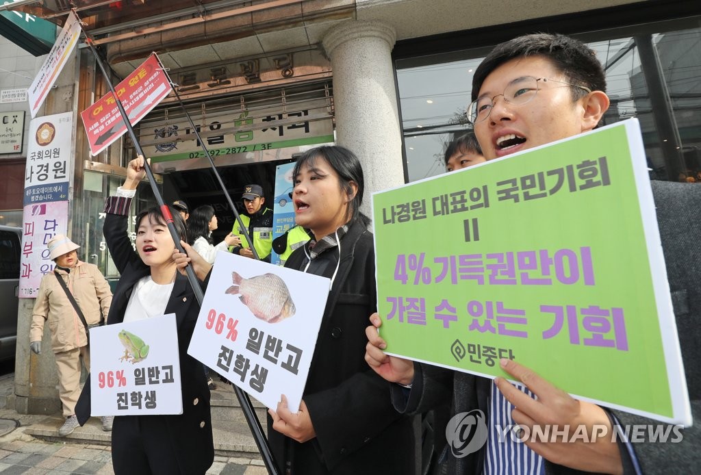나경원 원내대표 발언 규탄 퍼포먼스하는 시민단체