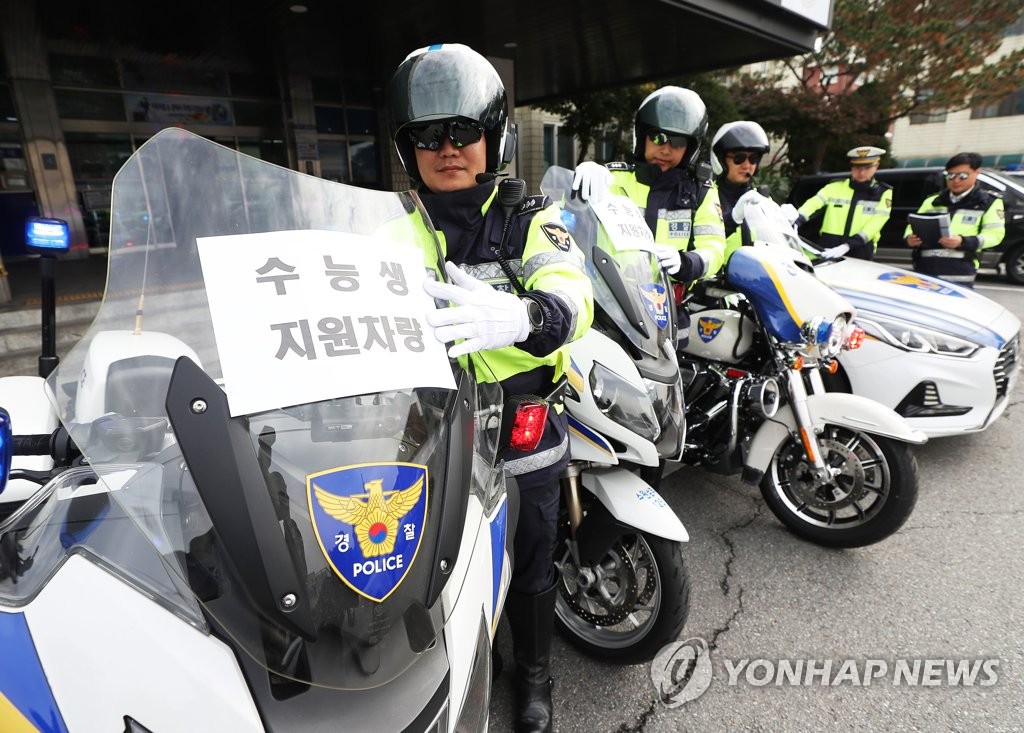 '수능 수험생 지원해요'
