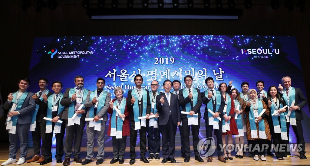 2019 서울시 외국인 명예시민의 날