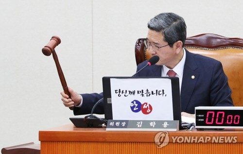 의사봉 두드리는 김학용 위원장