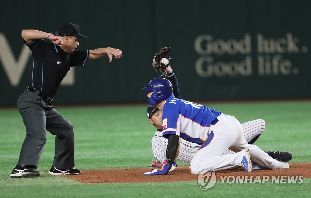 '아웃이야'