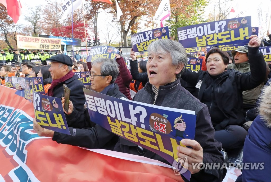 시민단체, '한미 방위비 협상 규탄한다'