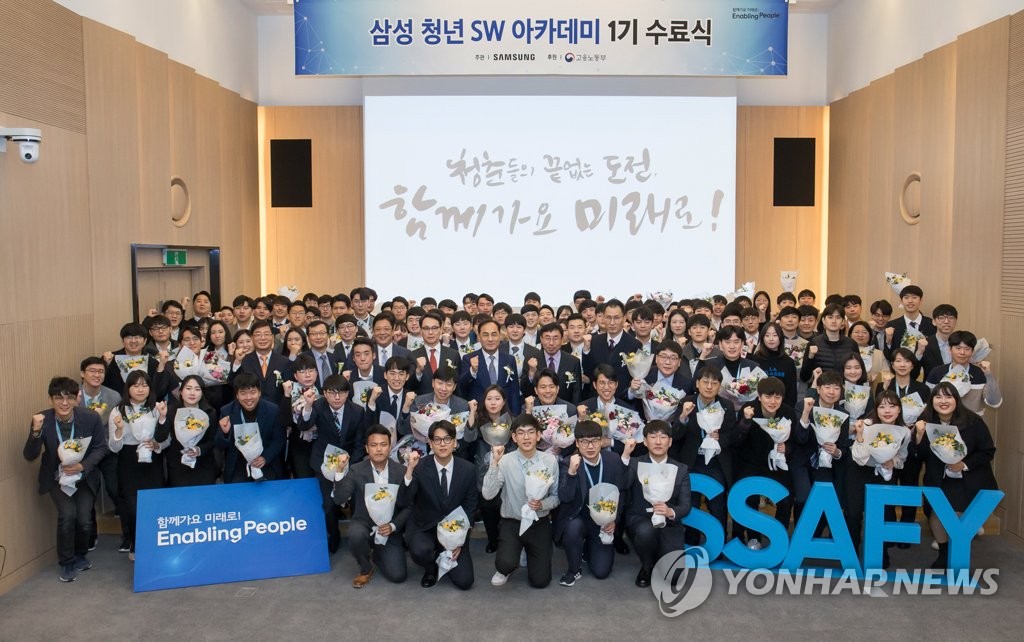 Samsung software academy Samsung software academy