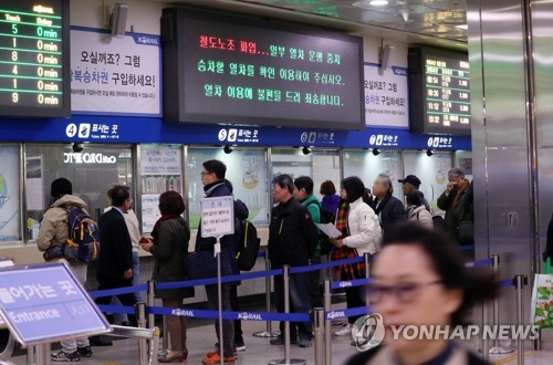 철도노조 무기한 파업 돌입