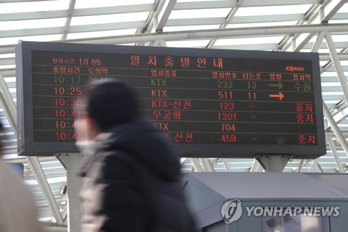 철도노조 무기한 총파업 시작