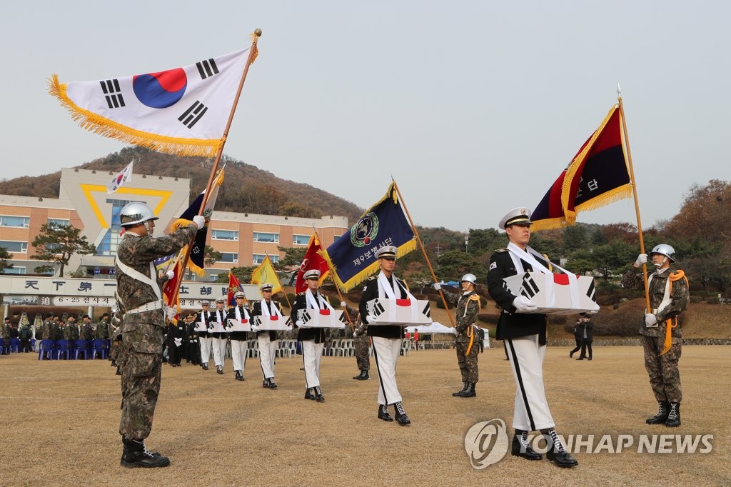 육군 1군단 6·25 전사자 유해발굴 영결식
