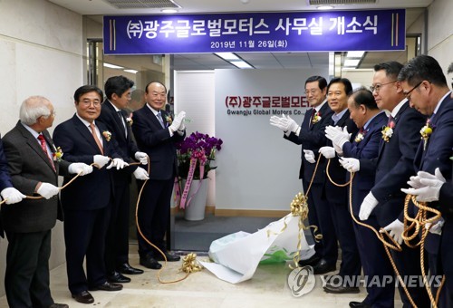 글로벌모터스 사무실 개소