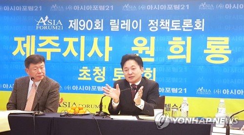대구에 온 원희룡 제주지사