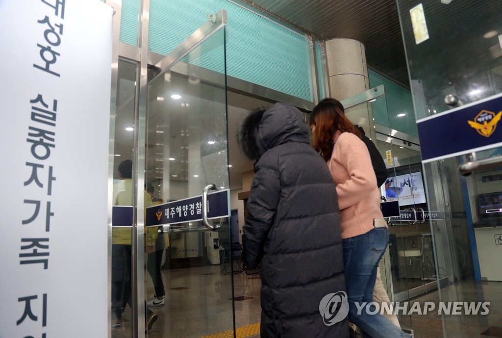 제주 도착한 베트남인 선원 현지 가족들