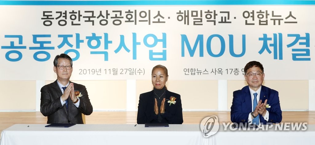 도쿄상의·해밀학교·연합뉴스, 다문화학생 교육·진로 지원 업무협약