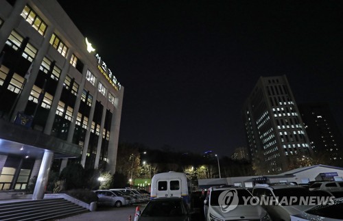 서초경찰서