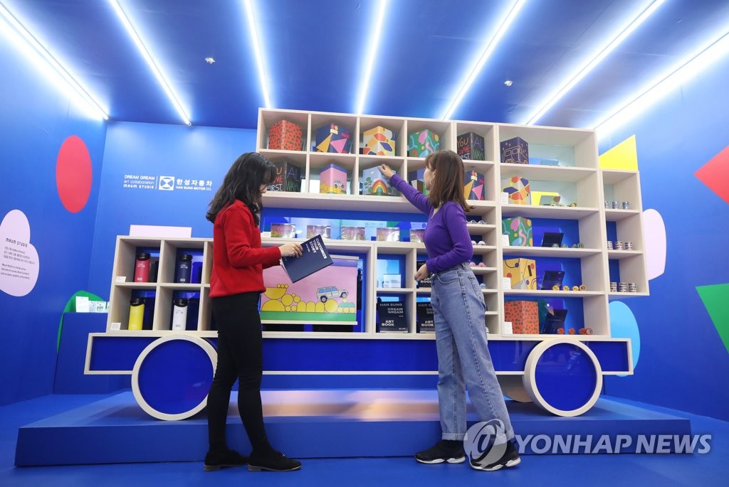 '새로운 꿈의 시작'