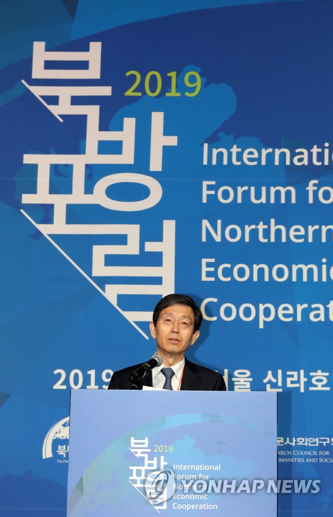 Int'l forum on expanding economic ties with northern region Int'l forum on expanding economic ties with northern region