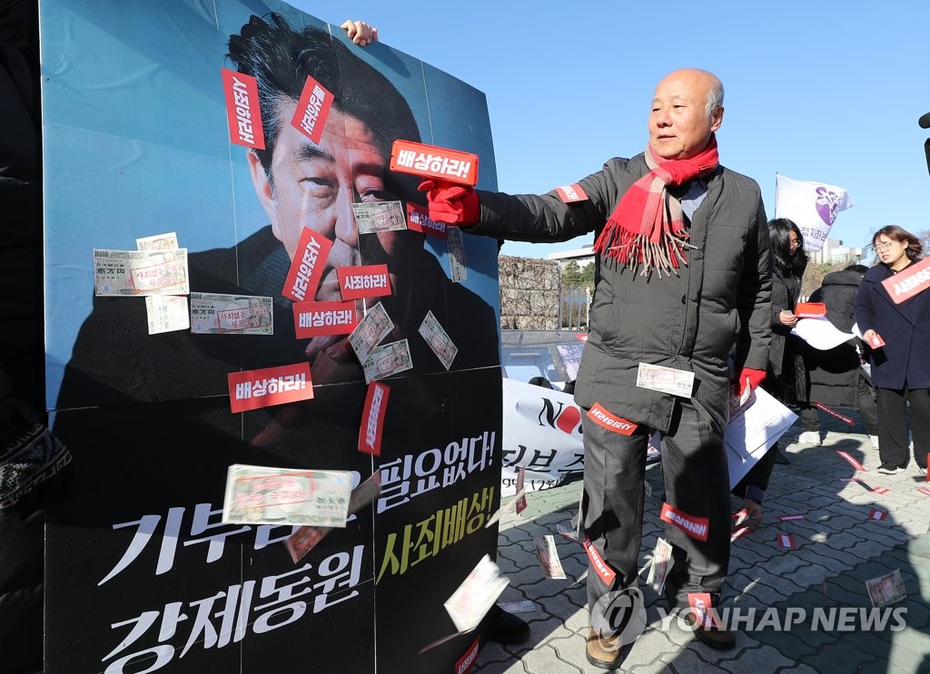아베규탄시민행동 '문희상 안' 규탄 퍼포먼스