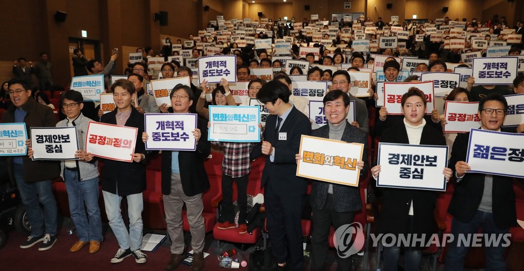 피켓 든 '변화와 혁신' 중앙당 발기인 대회 참석자들