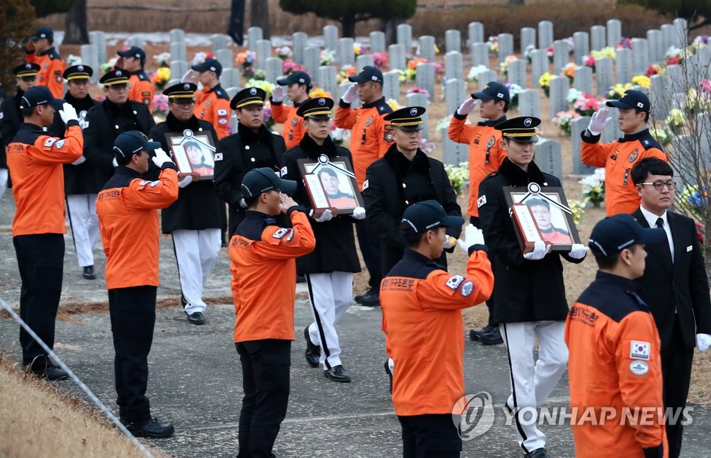 순직 소방항공대원 합동 안장식