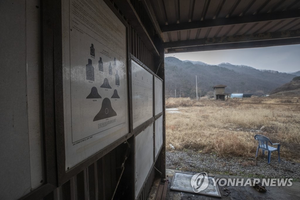 반환되는 미군기지