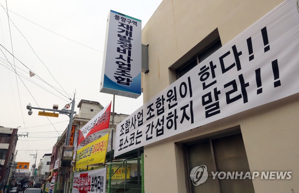 잡음 이어지는 광주 풍향구역 재개발정비사업