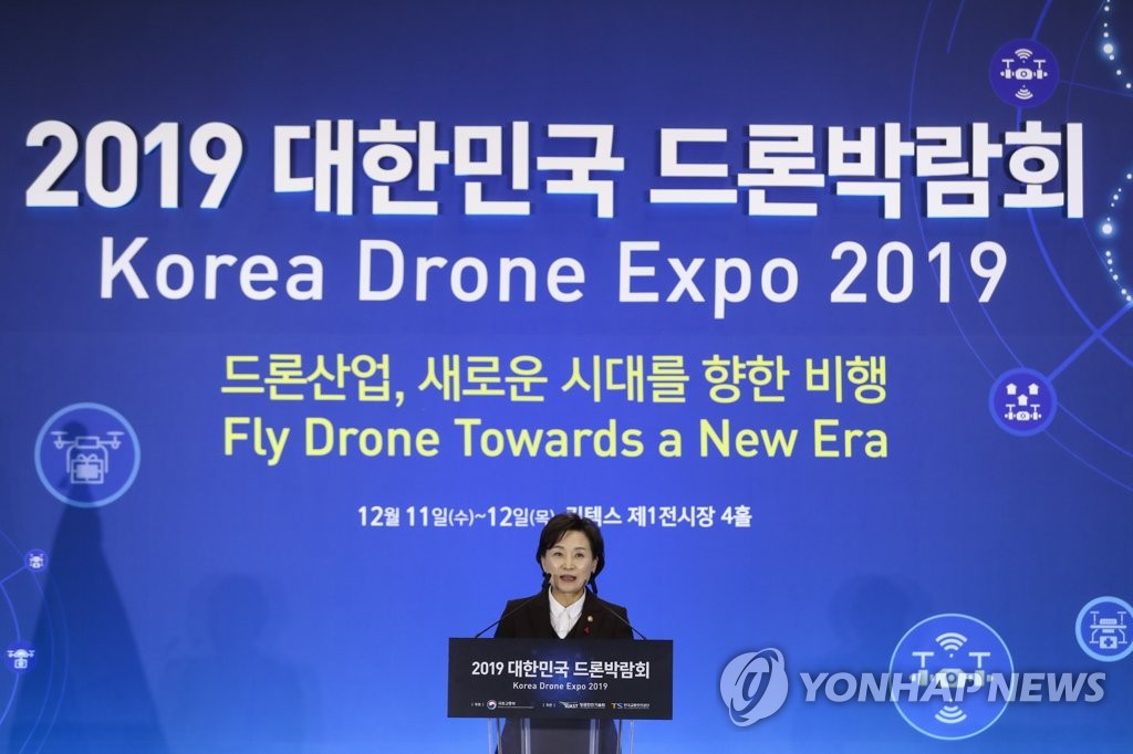 인사말 하는 김현미 장관