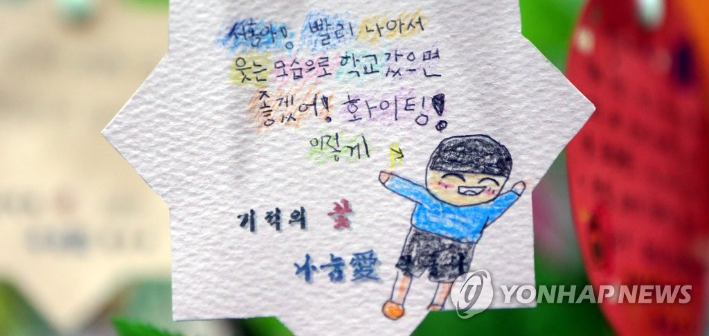 서홍이를 위한 마음