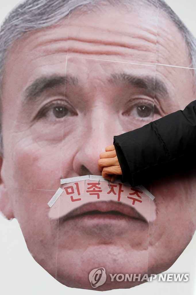 국민주권연대, 해리스 미대사 규탄 퍼포먼스