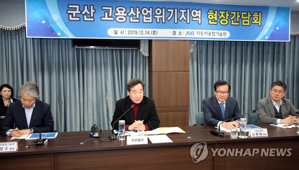 고용ㆍ산업위기지역 현장방문한 이낙연 총리