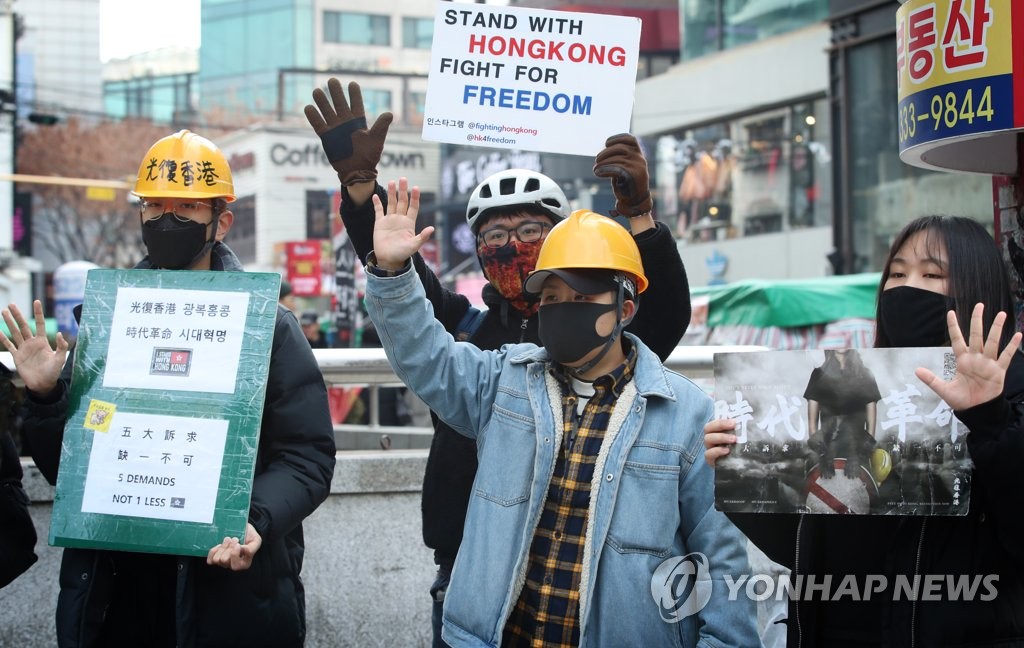'홍콩의 자유를 위해'…홍대에서 열린 '홍콩 시민을 위한 연대 집회'