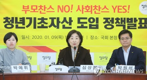 청년 사회상속제 공약 발표하는 정의당