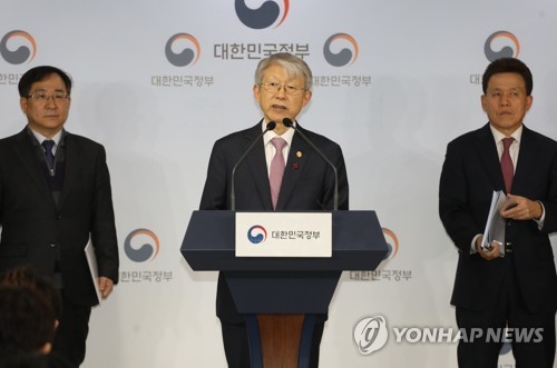 2020 업무계획 발표하는 최기영 장관