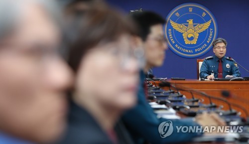 검경 수사권 조정 후 처음 열린 화상회의
