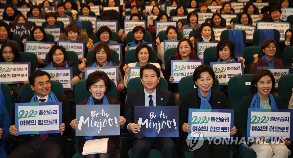 더불어민주당 서울시당 여성위원회 전진대회