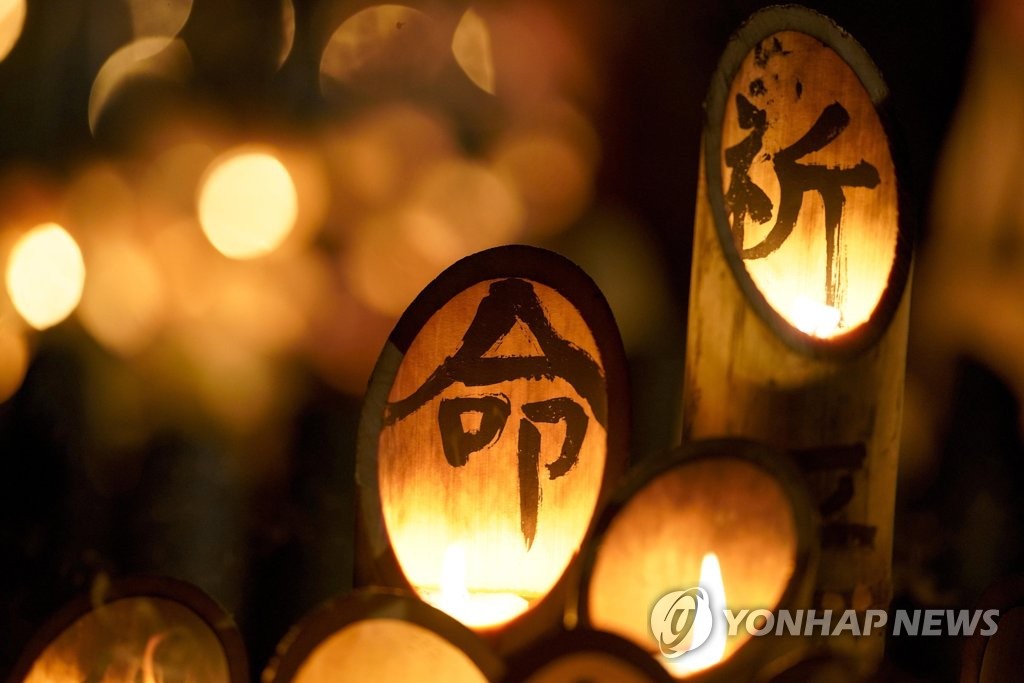일본 한신대지진 25년 추모행사
