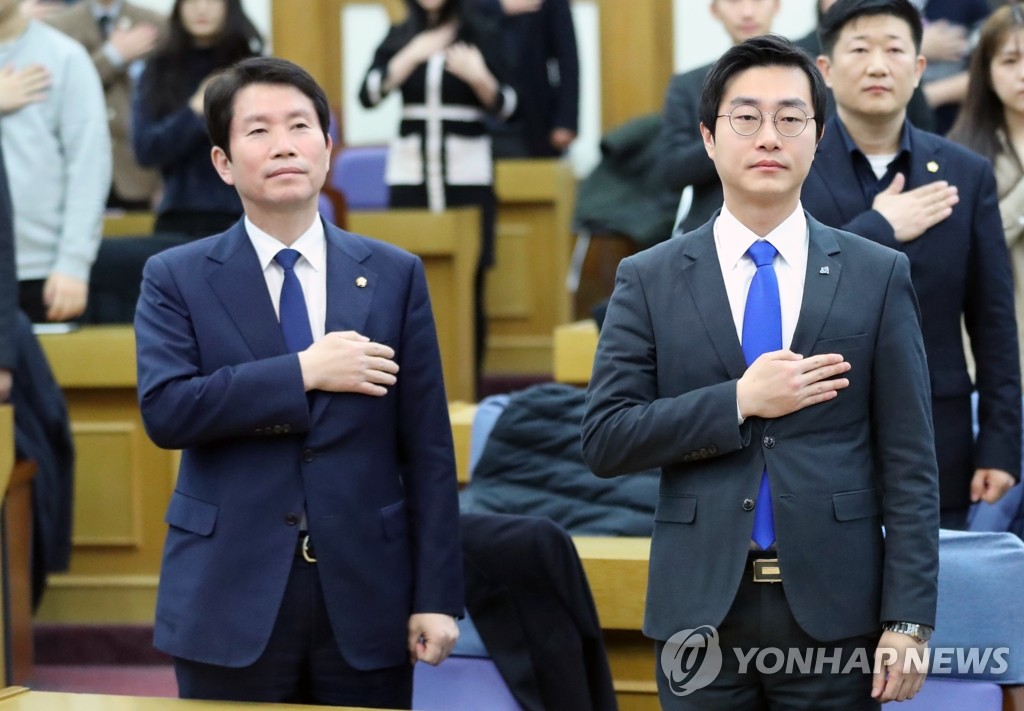 국민의례하는 이인영 원내대표와 장경태 전국청년위원장