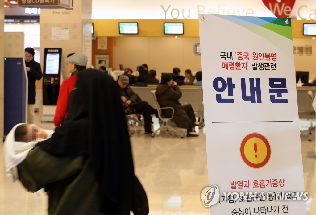 종합병원 곳곳에 설치된 '우한 폐렴' 안내문