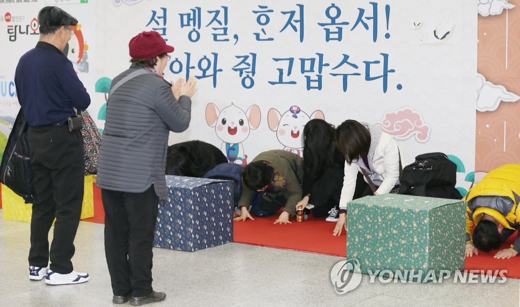 제주공항서 큰절