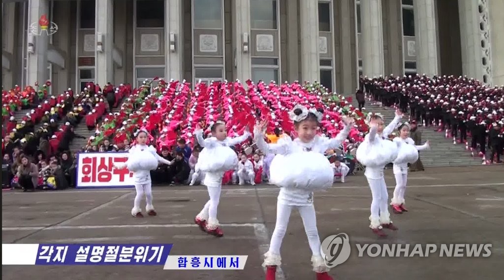 설명절 즐기는 북한 함흥시 어린이들