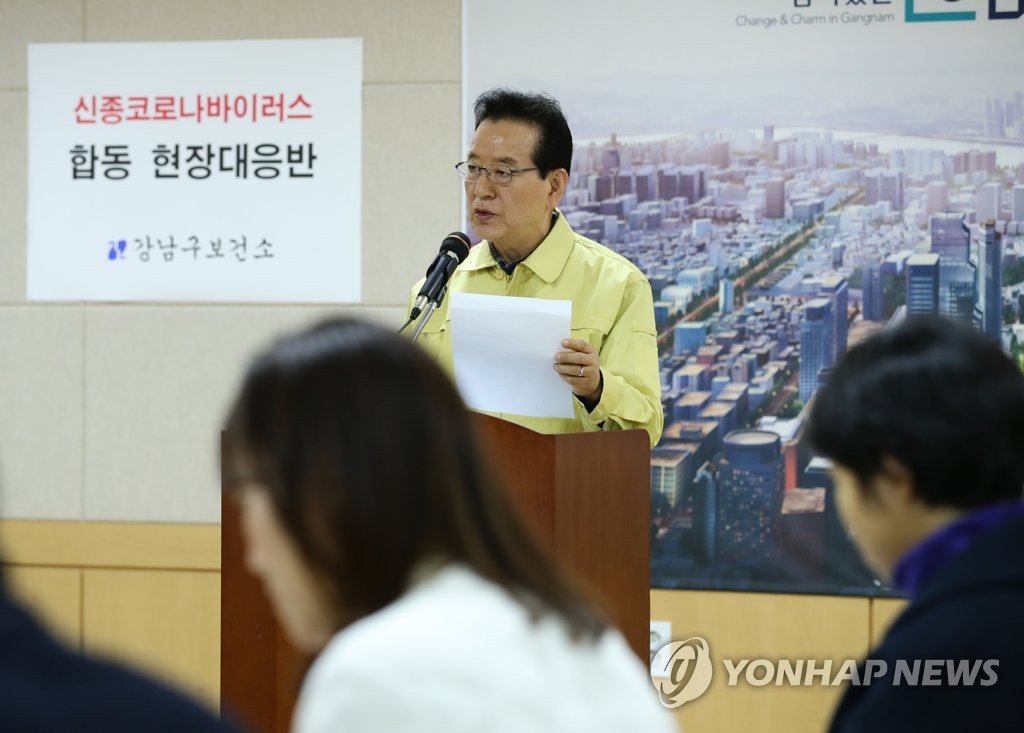 신종코로나바이러스 감염자 관련 브리핑하는 정순균 구청장