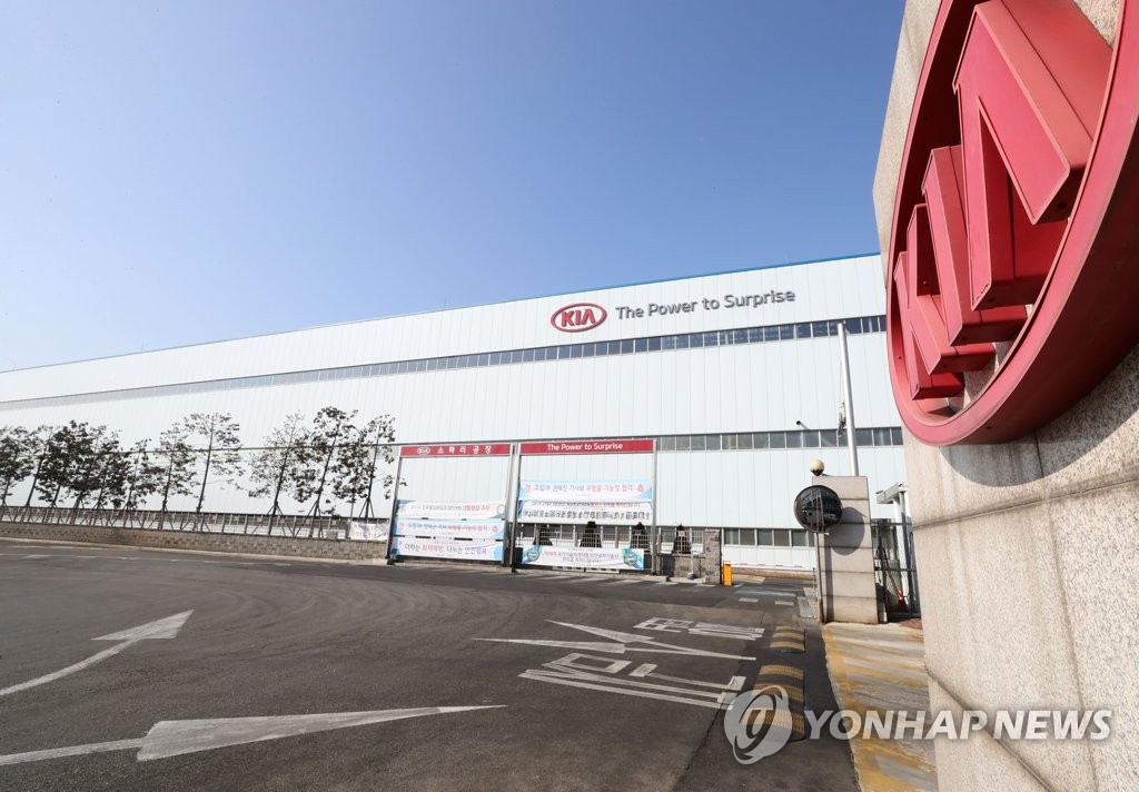 '신종코로나 여파' 기아자동차 공장 가동 중단