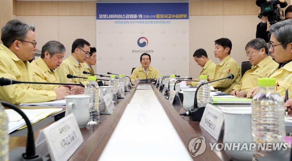 정세균 국무총리 '코로나19 대응 상황 점검'