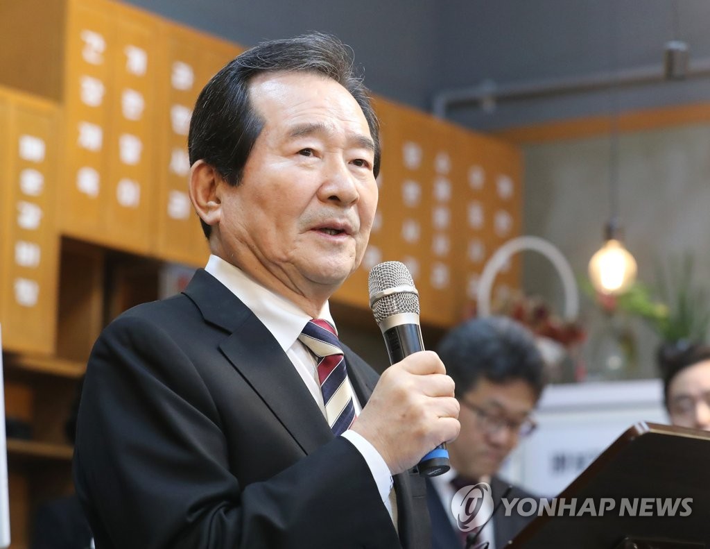 발언하는 정세균 총리