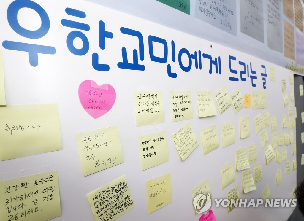 Messages to support evacuees from Wuhan Messages to support evacuees from Wuhan