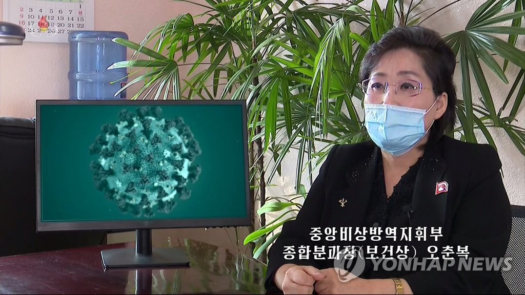 코로나19 설명하는 오춘복 북한 보건상