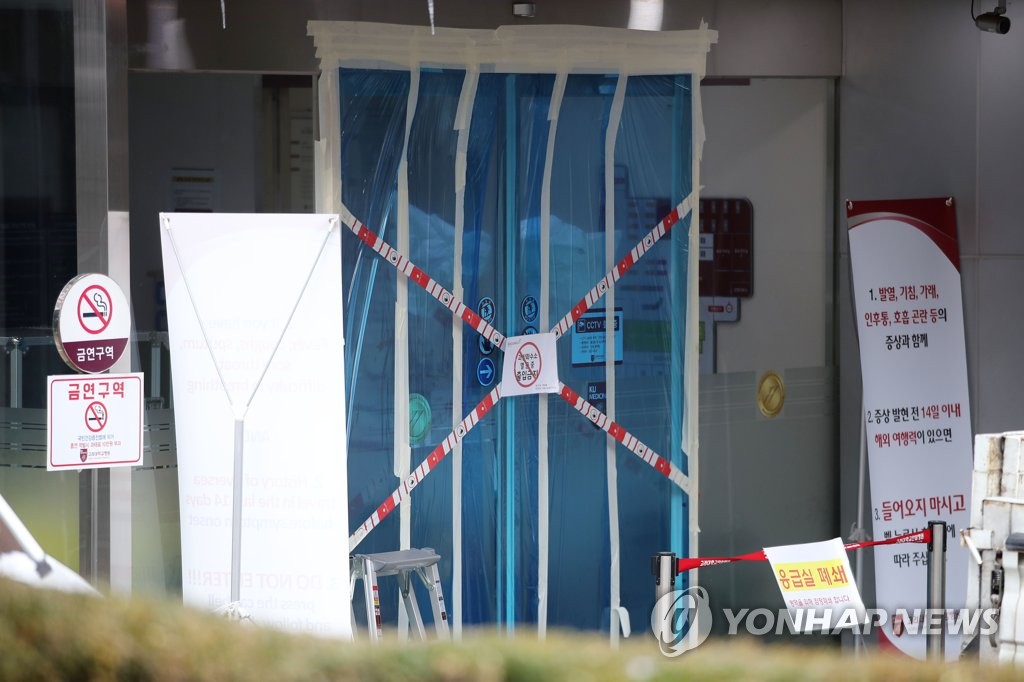 Emergency room closed over coronavirus Emergency room closed over coronavirus