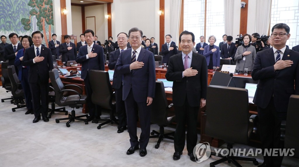 국민의례 하는 문 대통령