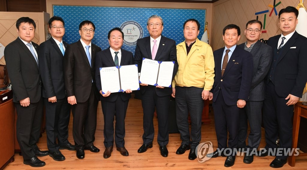 평창군-국기원 '세계태권도한마당' 성공 개최 협약