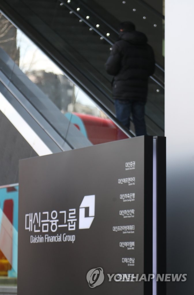 검찰 '라임 사태 수사' 대신증권 압수수색