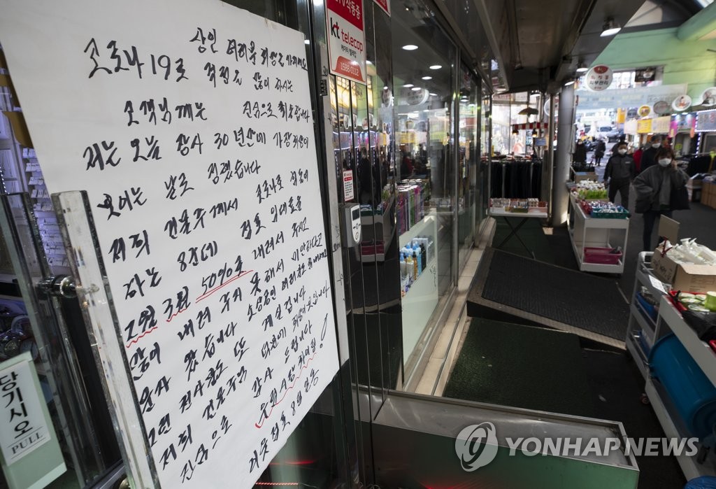 우림시장 착한 임대인 '2,3월 임대료 50%만 보내주세요'