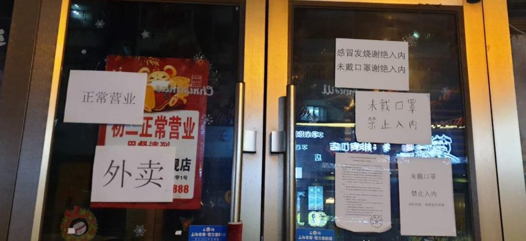 중국 선양 시타제 거리의 문 닫은 가게 입구
