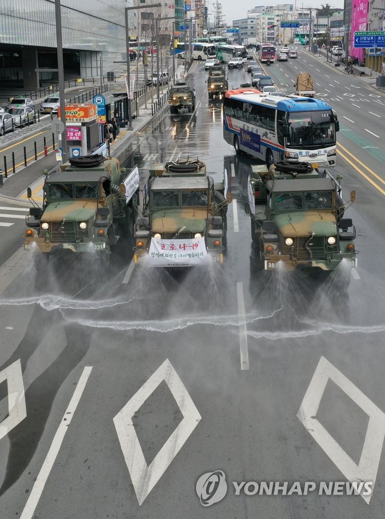 육군 대구서 방역 작전