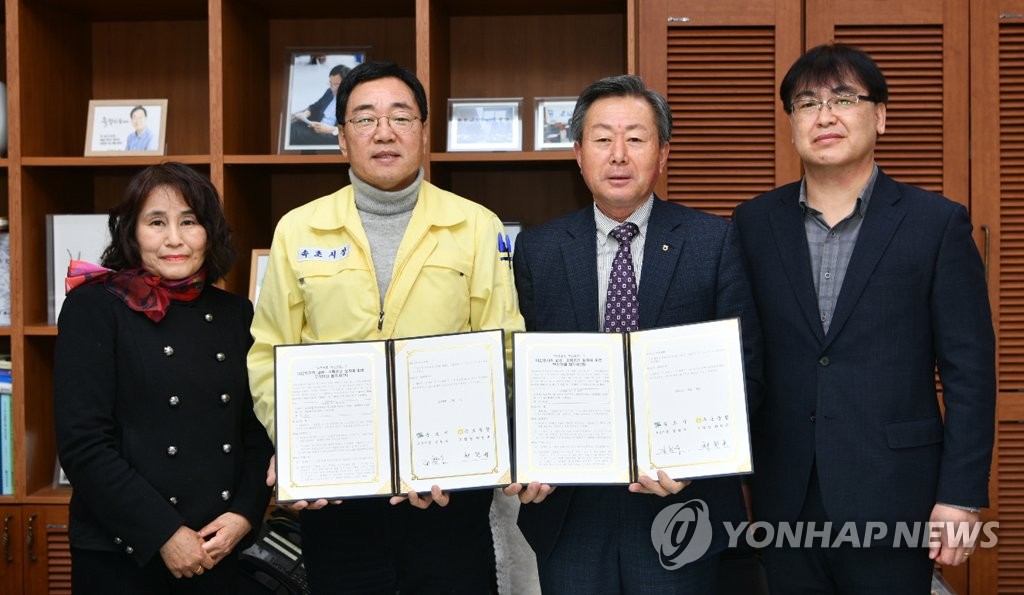 다문화가족 소통공간 업무협약